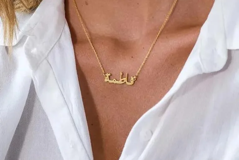 Arabic Calligraphy Name Necklace